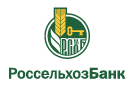 Банк Россельхозбанк в Новоивановке